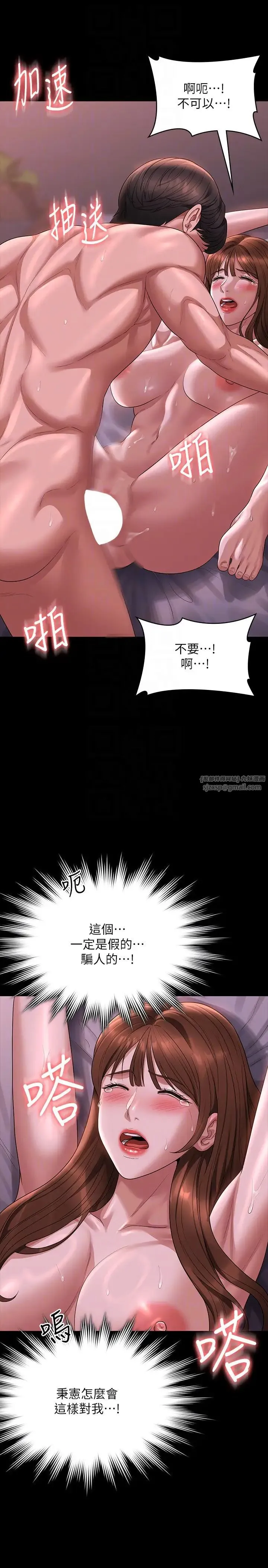 超级公务员 - 第129話-挑戰道德底限的千晴 - page 28