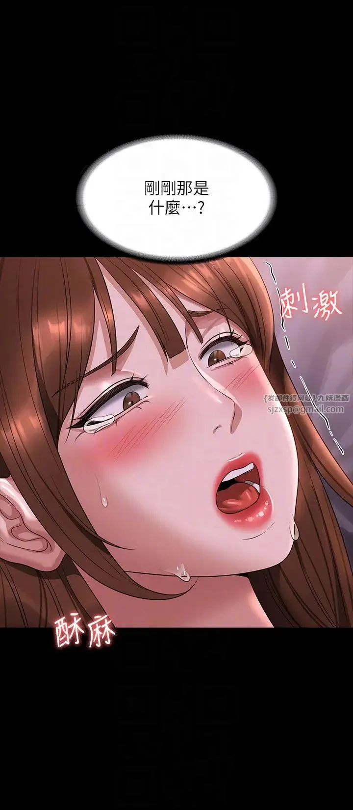 超级公务员 - 第129話-挑戰道德底限的千晴 - page 30