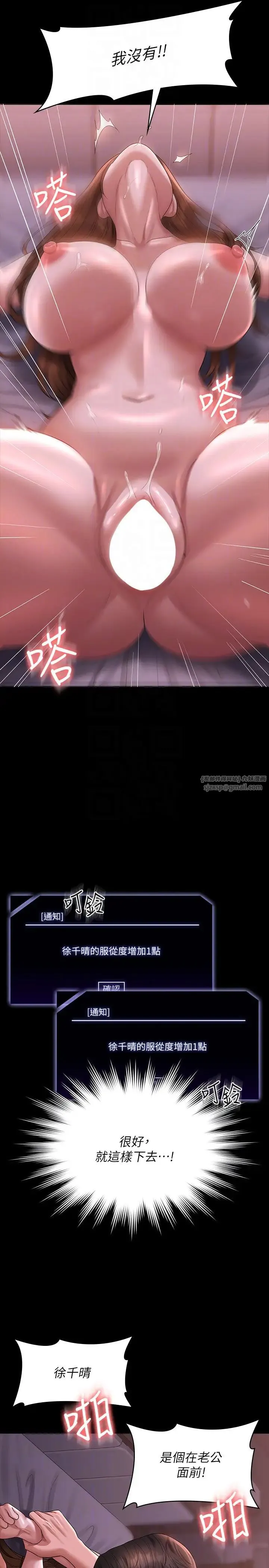 超级公务员 - 第129話-挑戰道德底限的千晴 - page 32