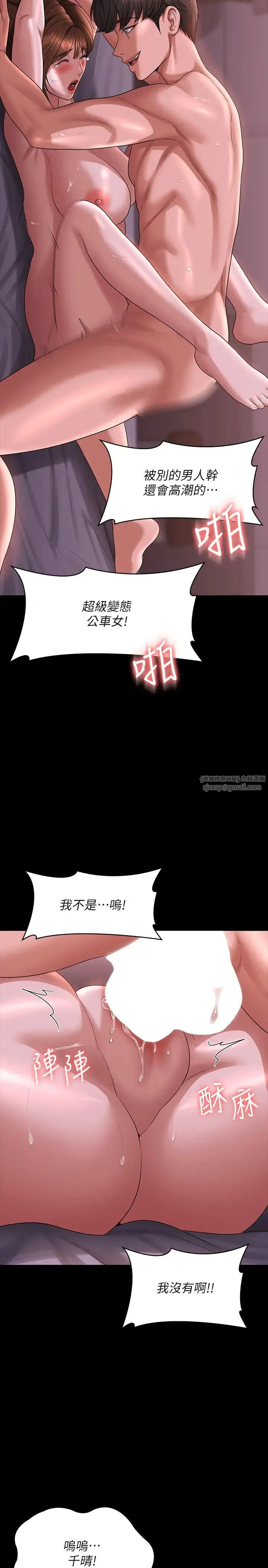 超级公务员 - 第129話-挑戰道德底限的千晴 - page 33