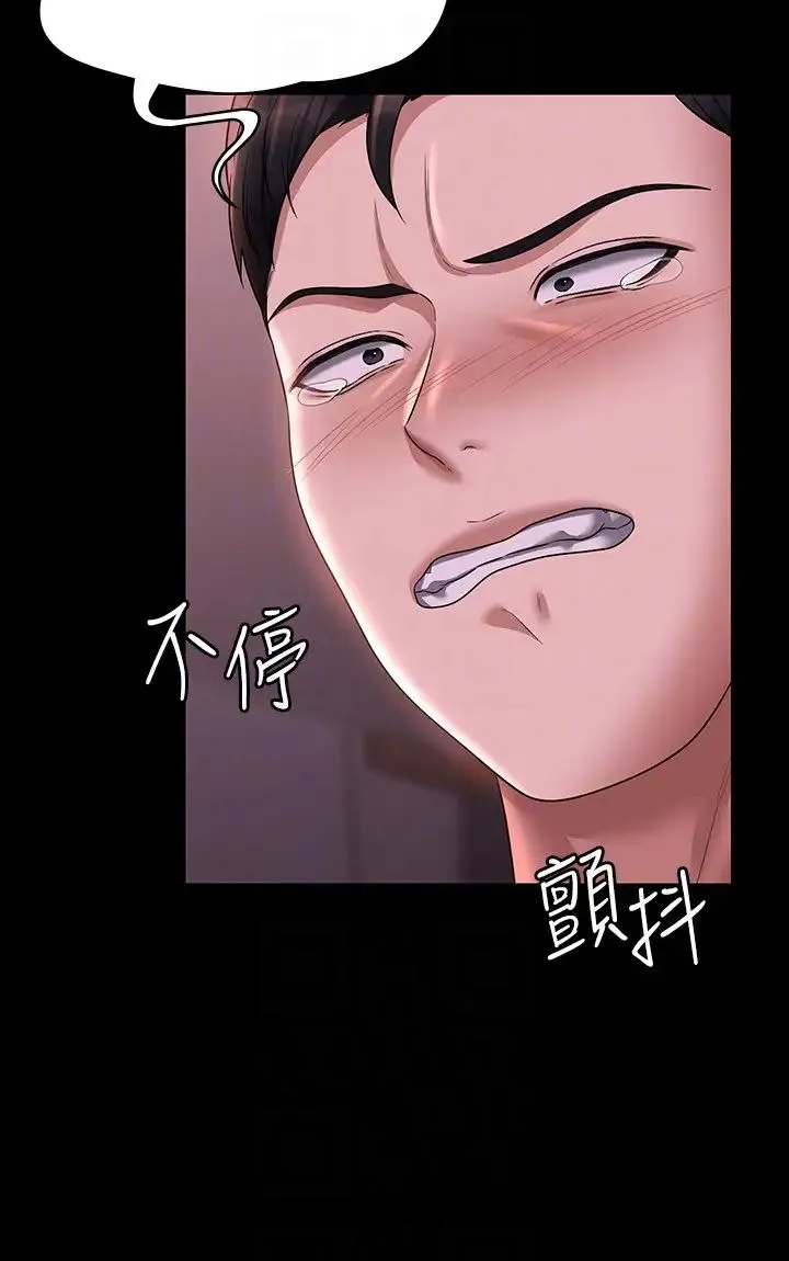 超级公务员 - 第129話-挑戰道德底限的千晴 - page 34