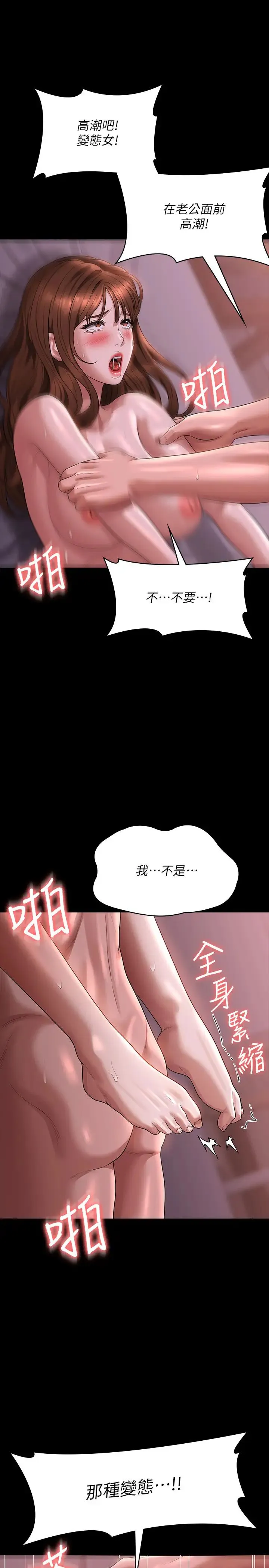 超级公务员 - 第129話-挑戰道德底限的千晴 - page 35