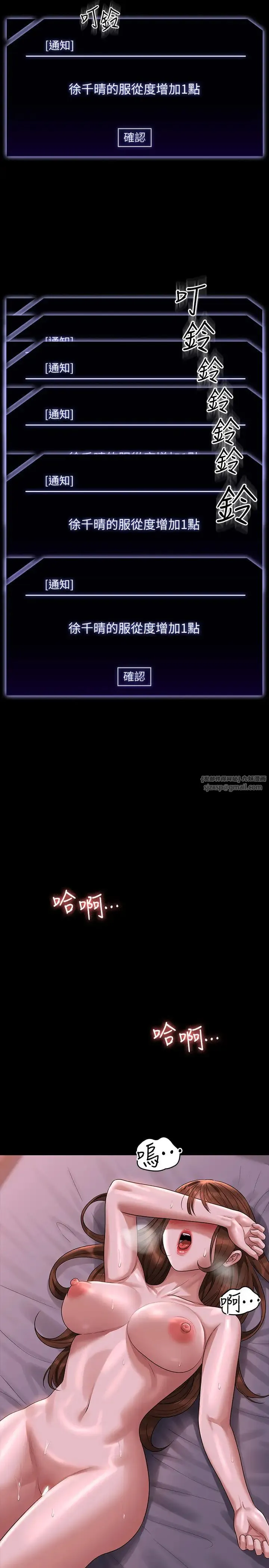 超级公务员 - 第129話-挑戰道德底限的千晴 - page 39