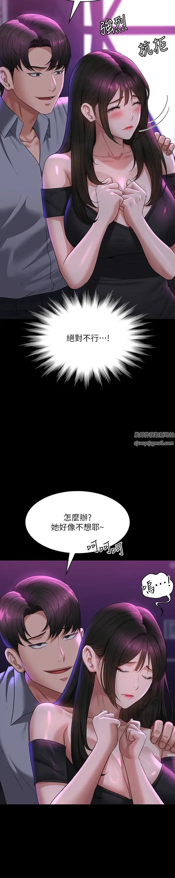 超级公务员 - 第112話-啊…秉憲，不要看 - page 9