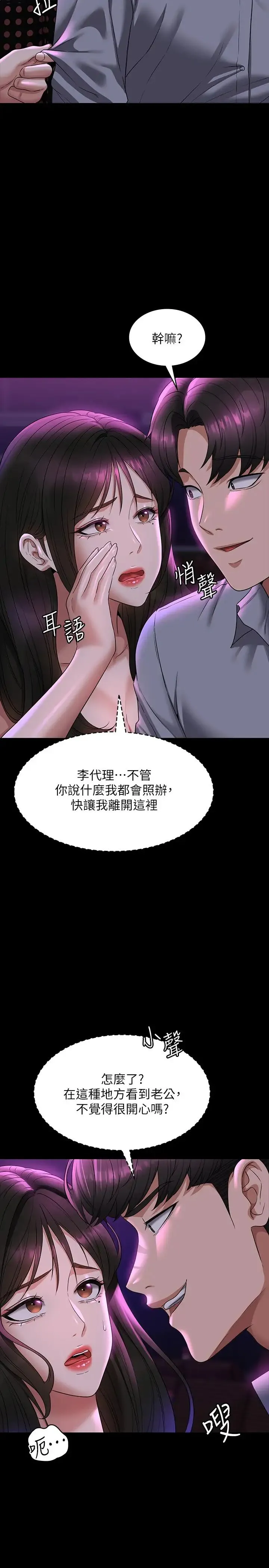 超级公务员 - 第112話-啊…秉憲，不要看 - page 11