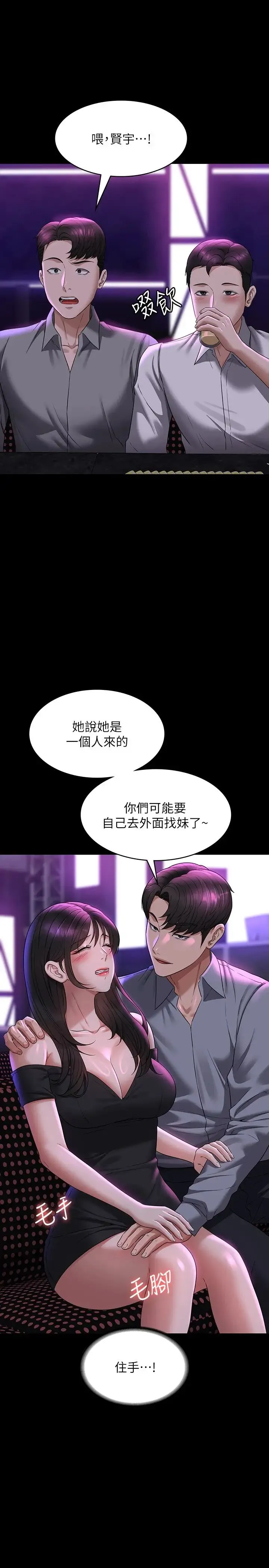 超级公务员 - 第112話-啊…秉憲，不要看 - page 13