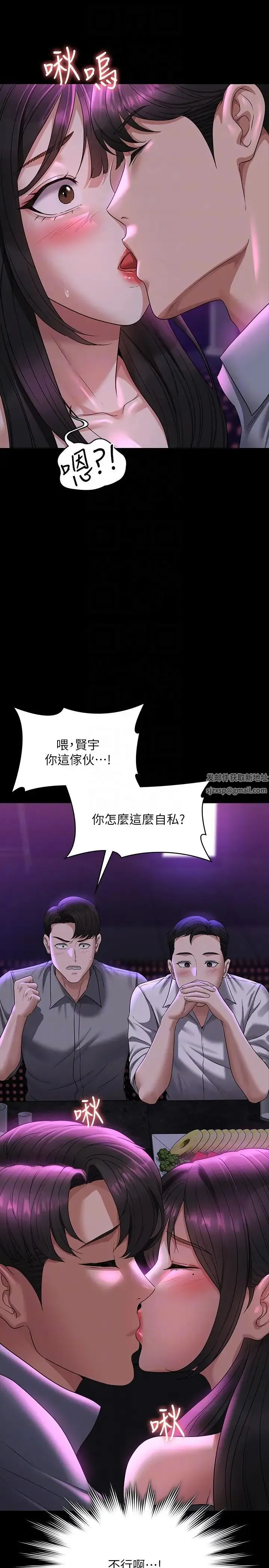 超级公务员 - 第112話-啊…秉憲，不要看 - page 14