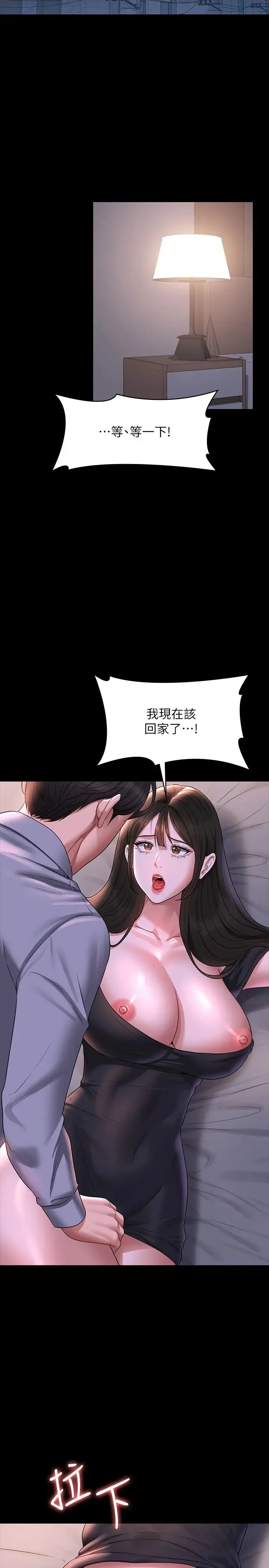 超级公务员 - 第112話-啊…秉憲，不要看 - page 23