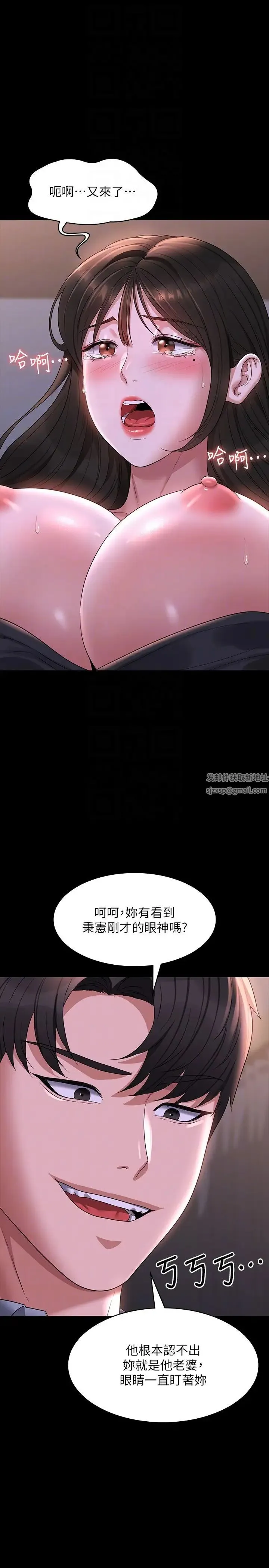 超级公务员 - 第112話-啊…秉憲，不要看 - page 26