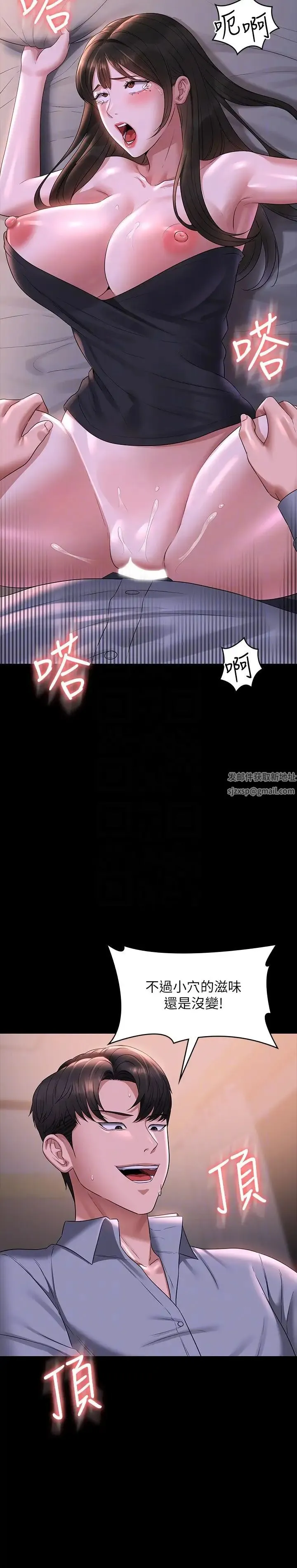 超级公务员 - 第112話-啊…秉憲，不要看 - page 30