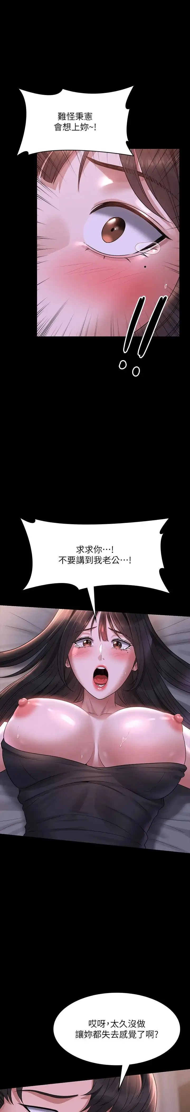 超级公务员 - 第112話-啊…秉憲，不要看 - page 31