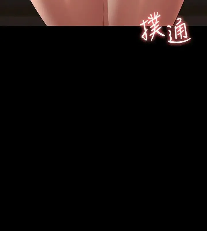 超级公务员 - 第111話-勾引男人的夜店女 - page 2