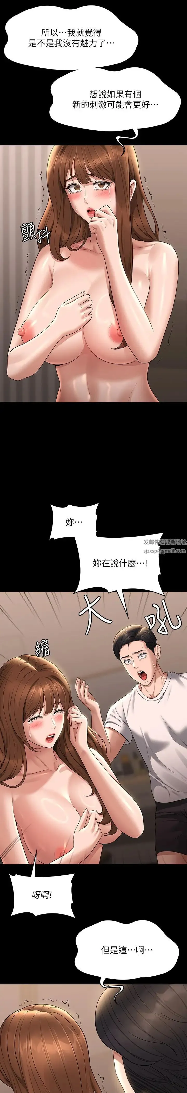 超级公务员 - 第111話-勾引男人的夜店女 - page 7