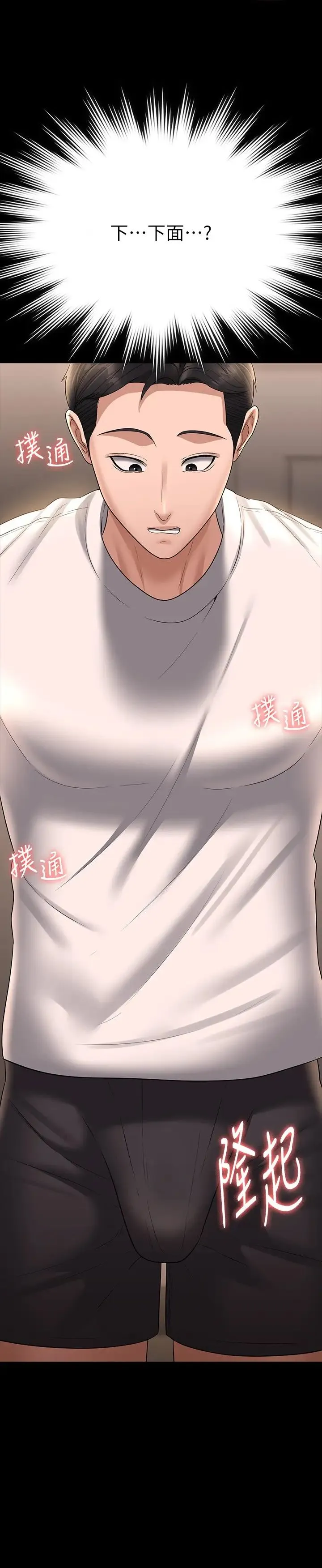超级公务员 - 第111話-勾引男人的夜店女 - page 9