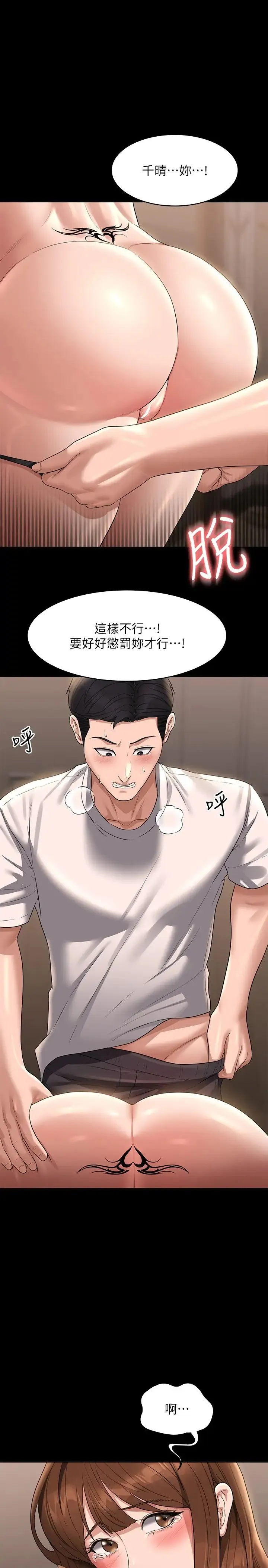 超级公务员 - 第111話-勾引男人的夜店女 - page 11