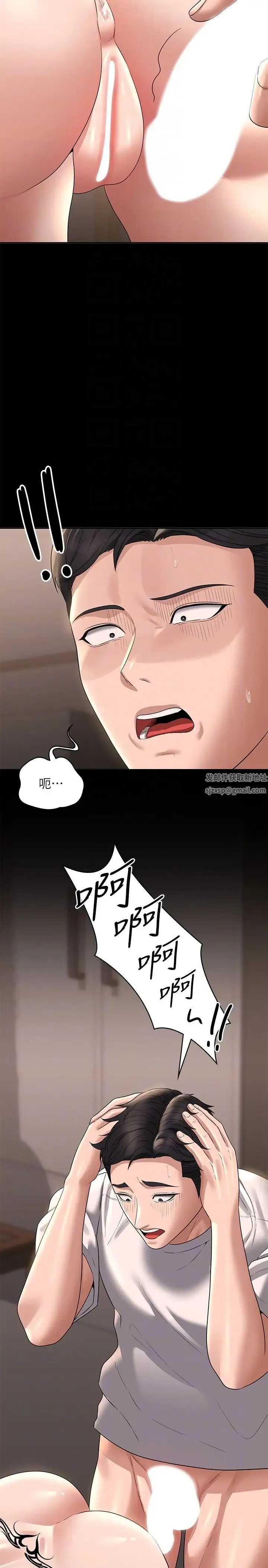 超级公务员 - 第111話-勾引男人的夜店女 - page 14