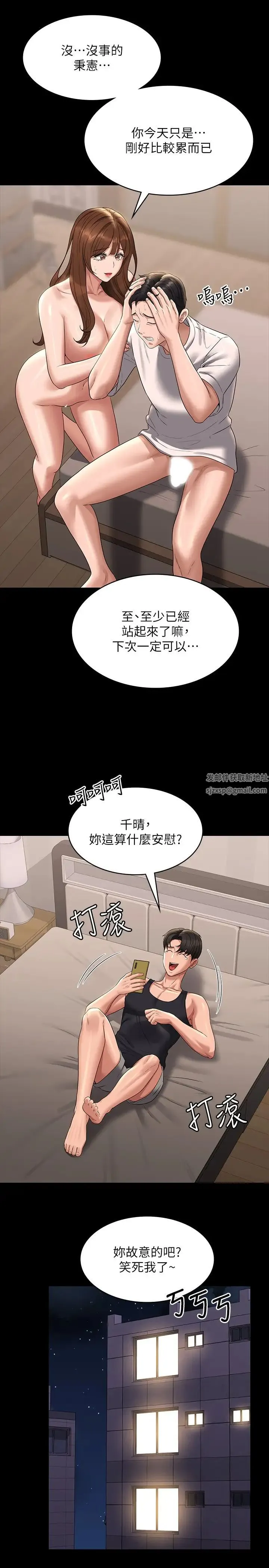 超级公务员 - 第111話-勾引男人的夜店女 - page 16