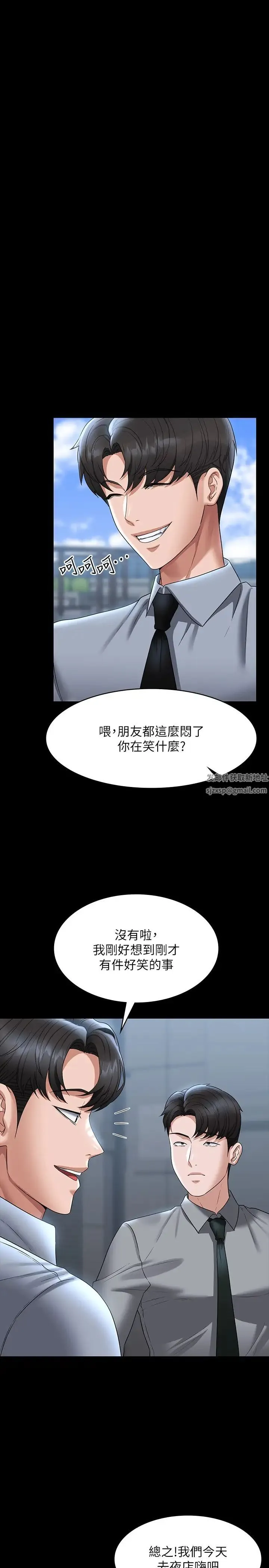 超级公务员 - 第111話-勾引男人的夜店女 - page 17