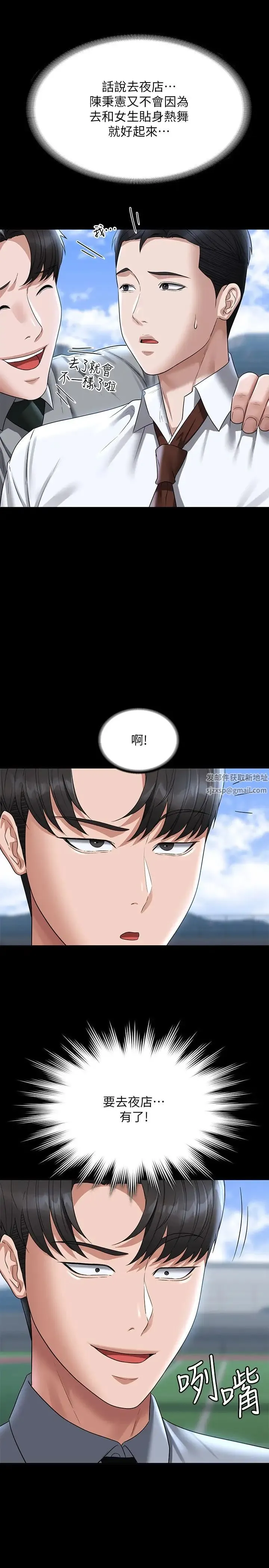超级公务员 - 第111話-勾引男人的夜店女 - page 19