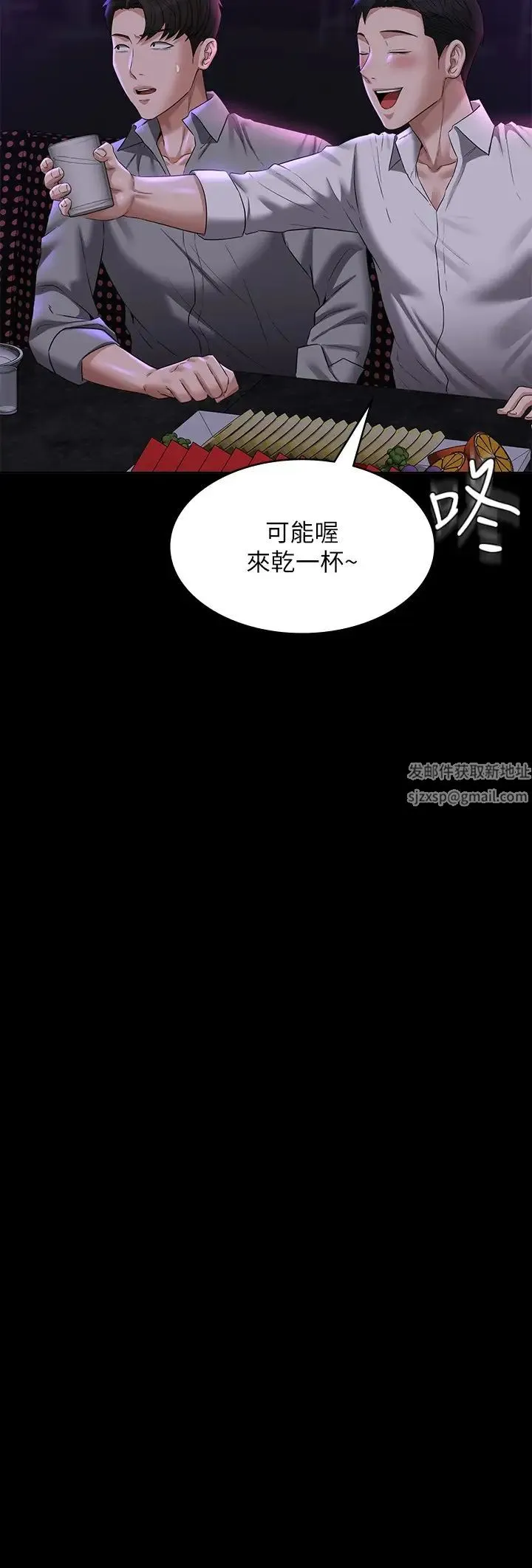 超级公务员 - 第111話-勾引男人的夜店女 - page 21