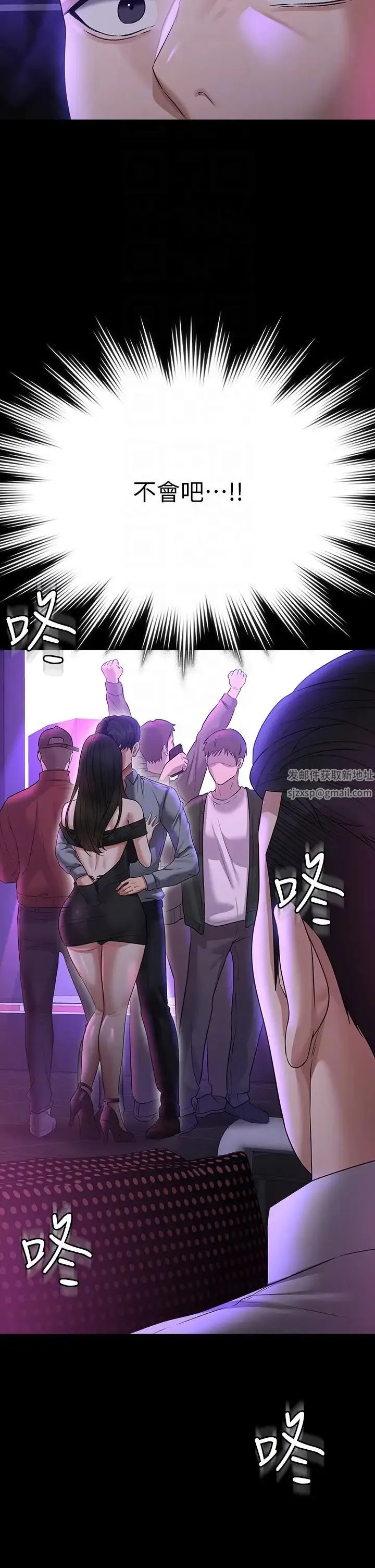 超级公务员 - 第111話-勾引男人的夜店女 - page 32