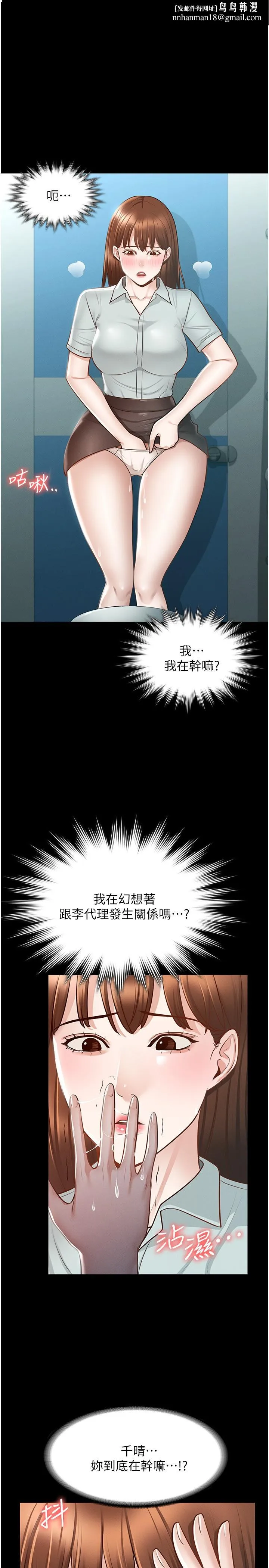 超级公务员 - 第12话-在人挤人的电梯里硬上 - page 1