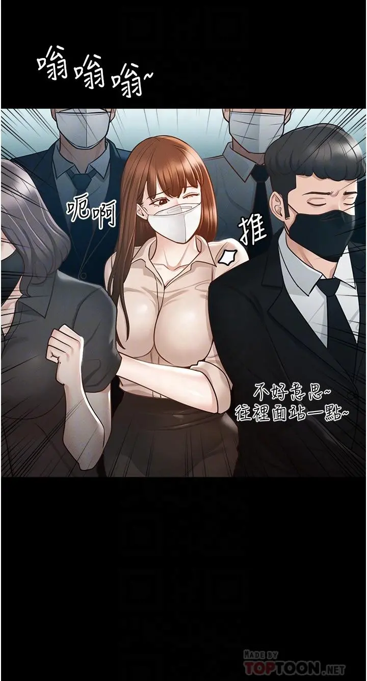 超级公务员 - 第12话-在人挤人的电梯里硬上 - page 12