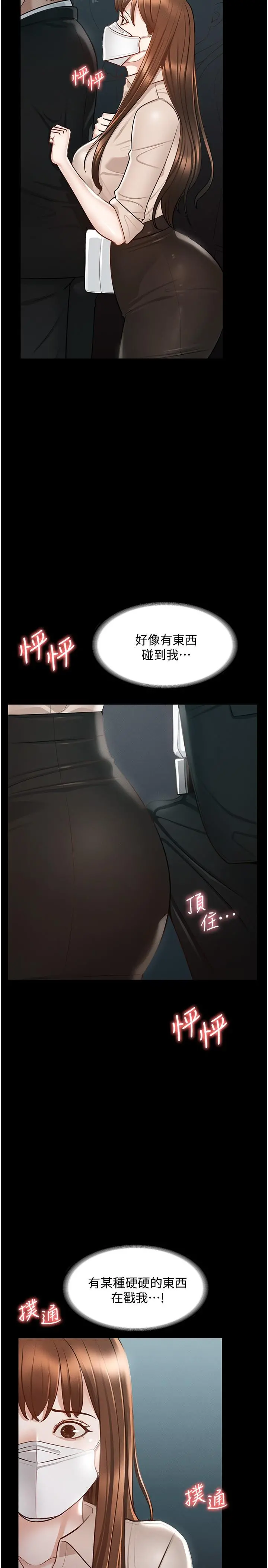 超级公务员 - 第12话-在人挤人的电梯里硬上 - page 15