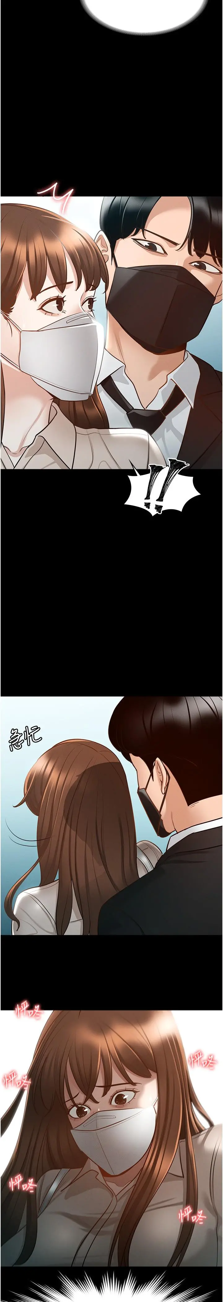 超级公务员 - 第12话-在人挤人的电梯里硬上 - page 19