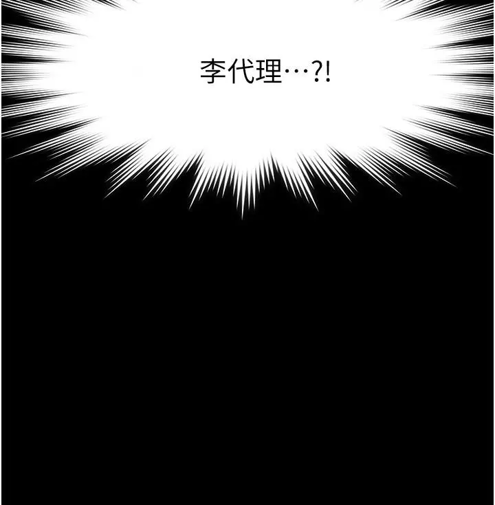超级公务员 - 第12话-在人挤人的电梯里硬上 - page 20