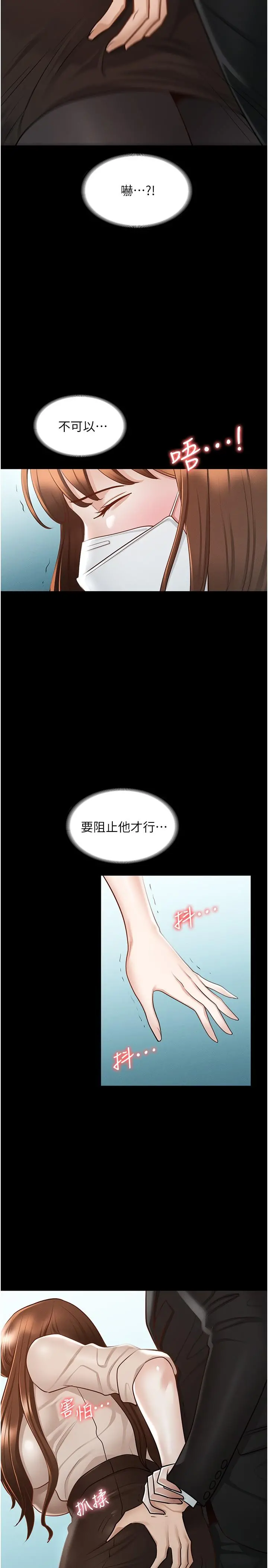 超级公务员 - 第12话-在人挤人的电梯里硬上 - page 22