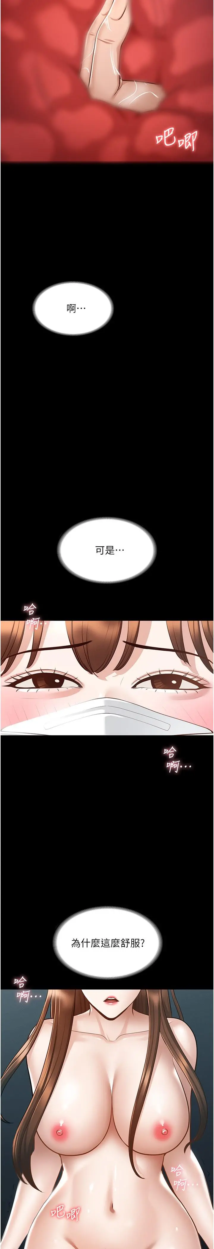 超级公务员 - 第12话-在人挤人的电梯里硬上 - page 32