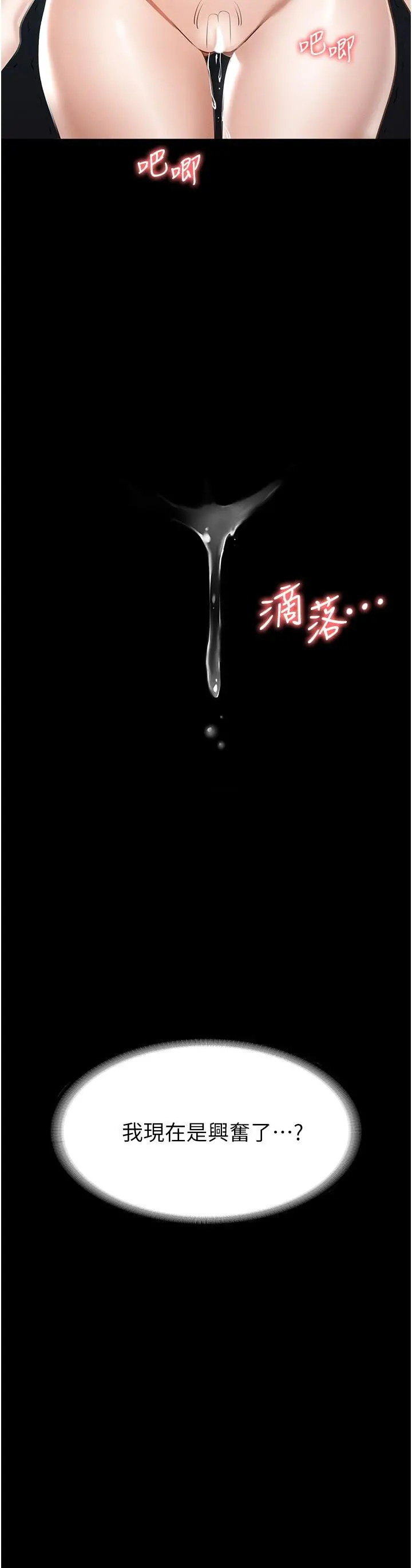 超级公务员 - 第12话-在人挤人的电梯里硬上 - page 33