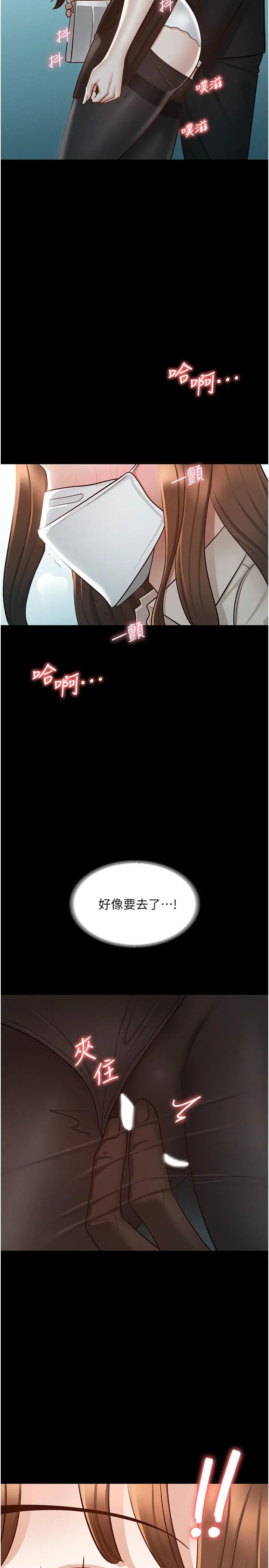 超级公务员 - 第12话-在人挤人的电梯里硬上 - page 35