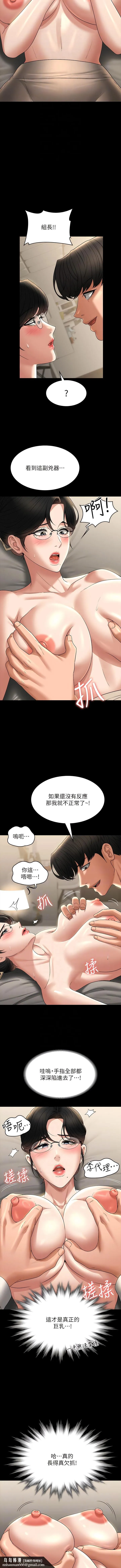 超级公务员 - 第92话-我喜欢不洗澡直接来 - page 8