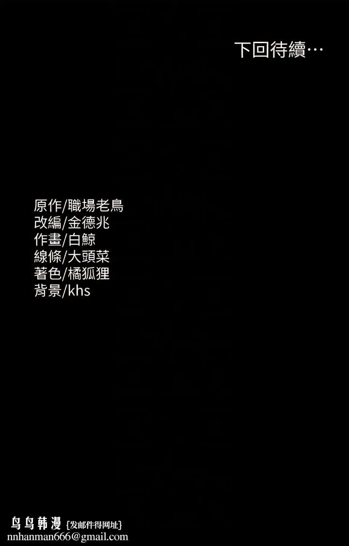 超级公务员 - 第92话-我喜欢不洗澡直接来 - page 12