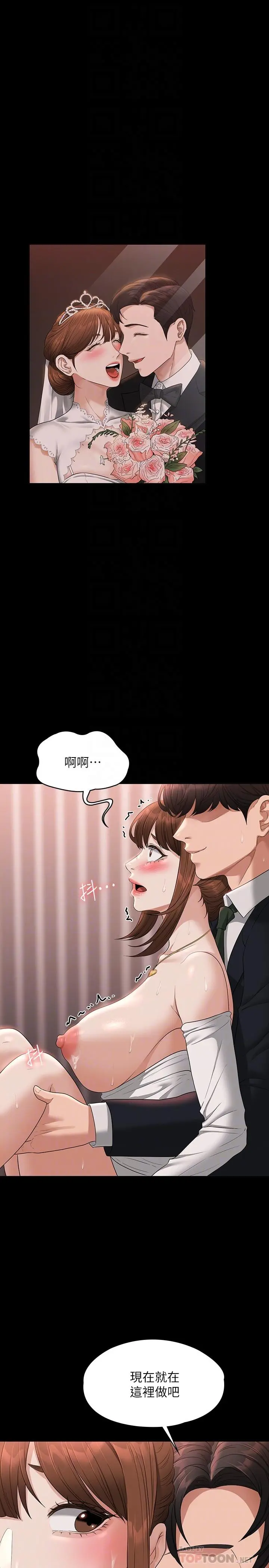 超级公务员 - 第55话-我还想参观卧室 - page 4