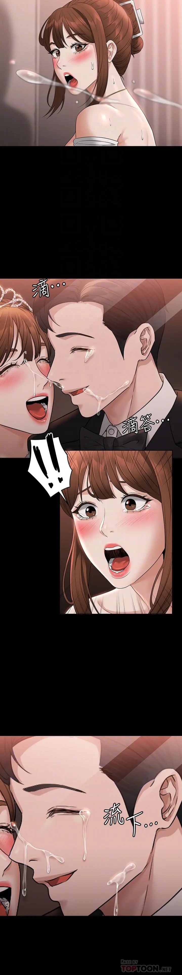 超级公务员 - 第55话-我还想参观卧室 - page 16