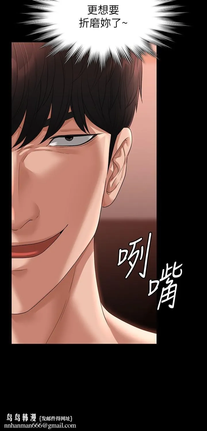 超级公务员 - 第55话-我还想参观卧室 - page 19