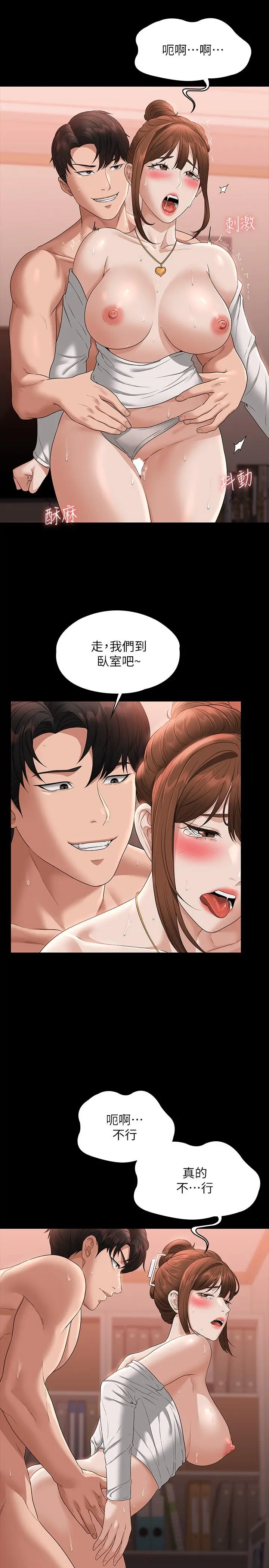 超级公务员 - 第55话-我还想参观卧室 - page 23