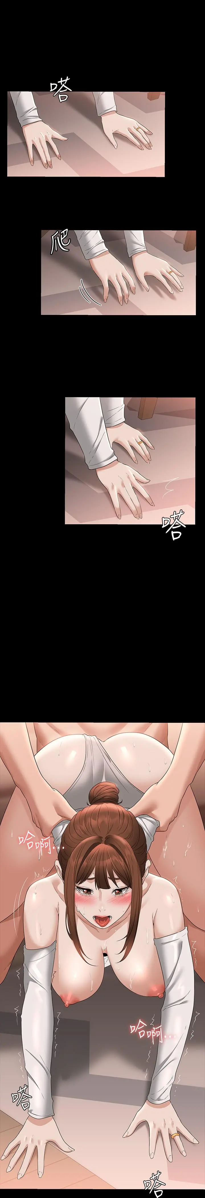 超级公务员 - 第55话-我还想参观卧室 - page 26