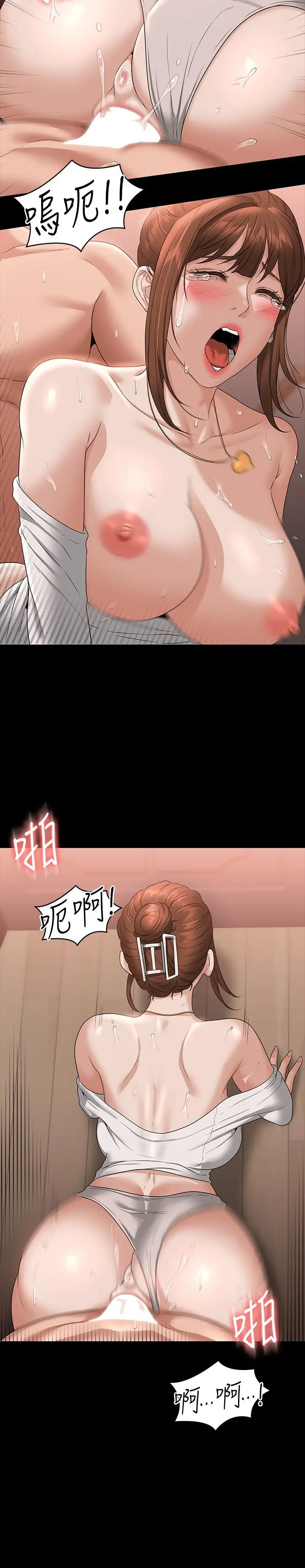 超级公务员 - 第55话-我还想参观卧室 - page 30
