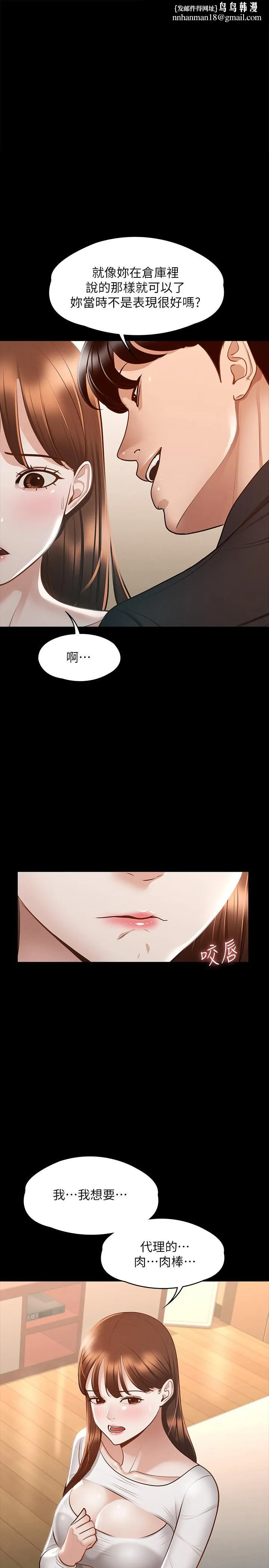 超级公务员 - 第21话-徐千晴的梦幻乳夹 - page 1