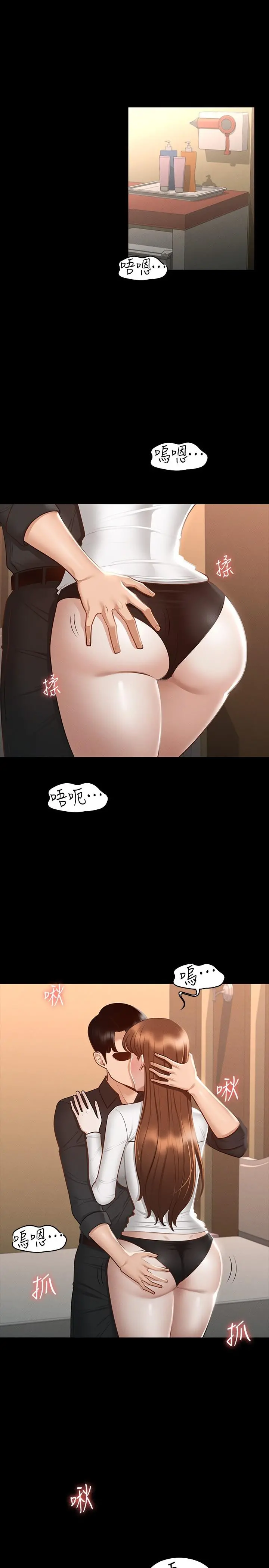 超级公务员 - 第21话-徐千晴的梦幻乳夹 - page 5