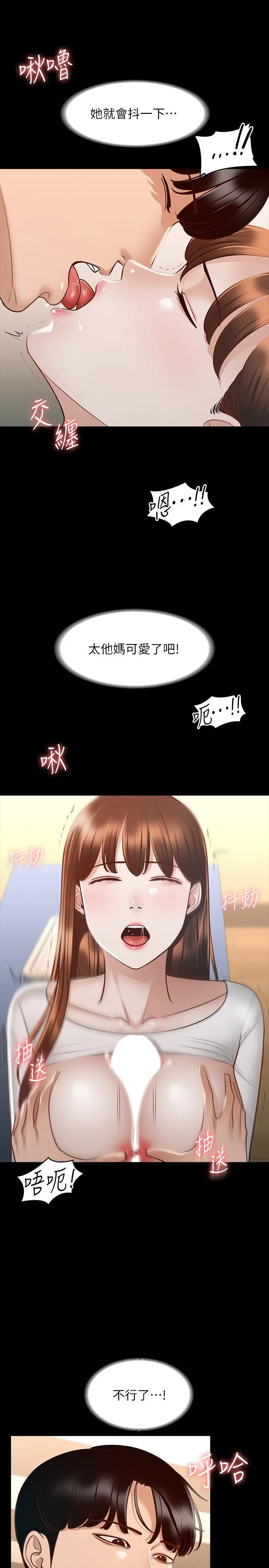 超级公务员 - 第21话-徐千晴的梦幻乳夹 - page 28