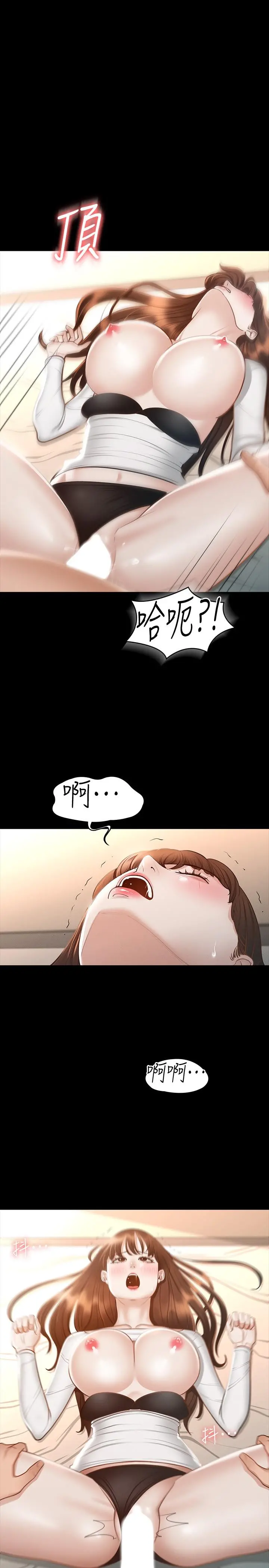 超级公务员 - 第21话-徐千晴的梦幻乳夹 - page 36