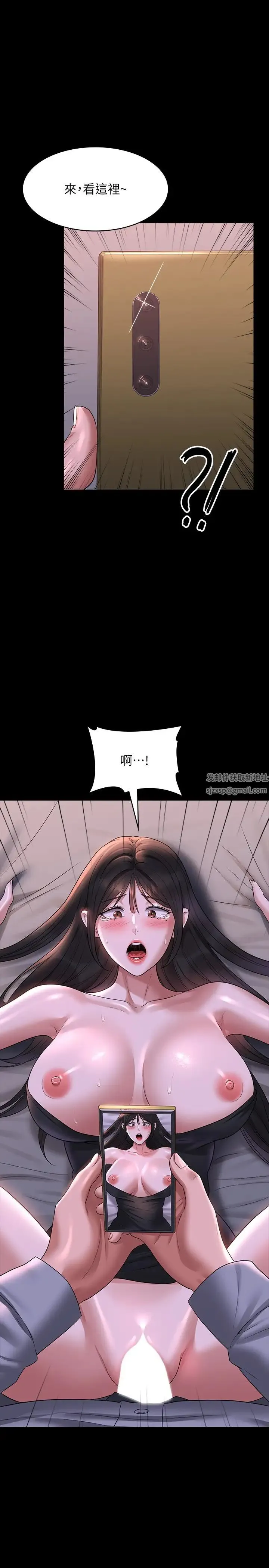 超级公务员 - 第113話-越抗拒越刺激 - page 1