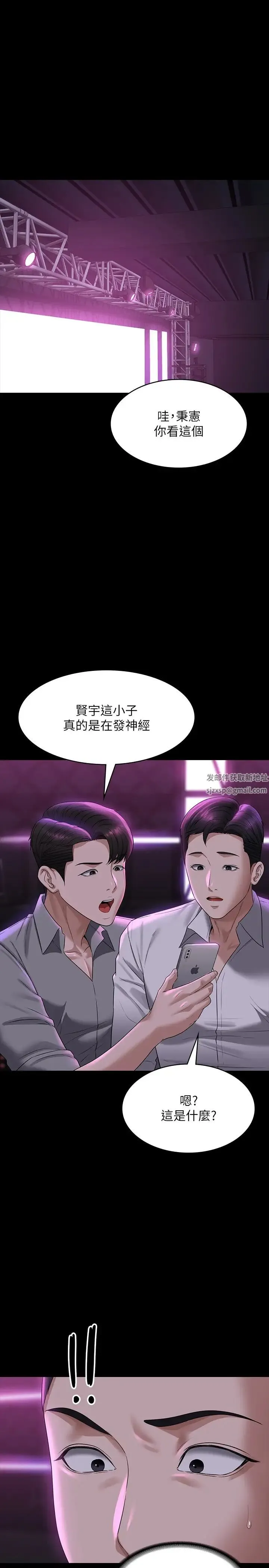 超级公务员 - 第113話-越抗拒越刺激 - page 4