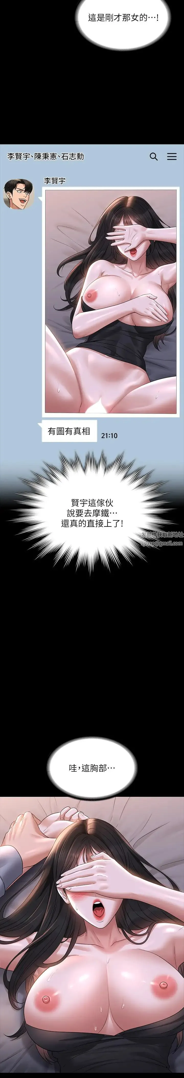 超级公务员 - 第113話-越抗拒越刺激 - page 5