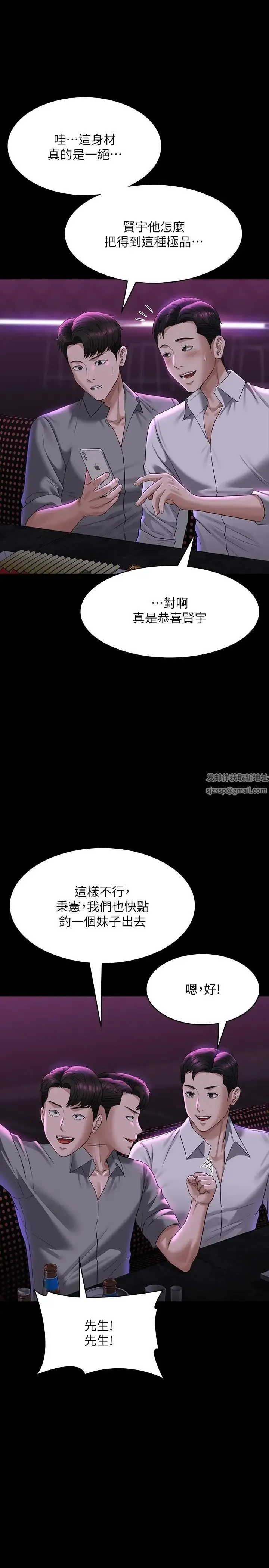 超级公务员 - 第113話-越抗拒越刺激 - page 7